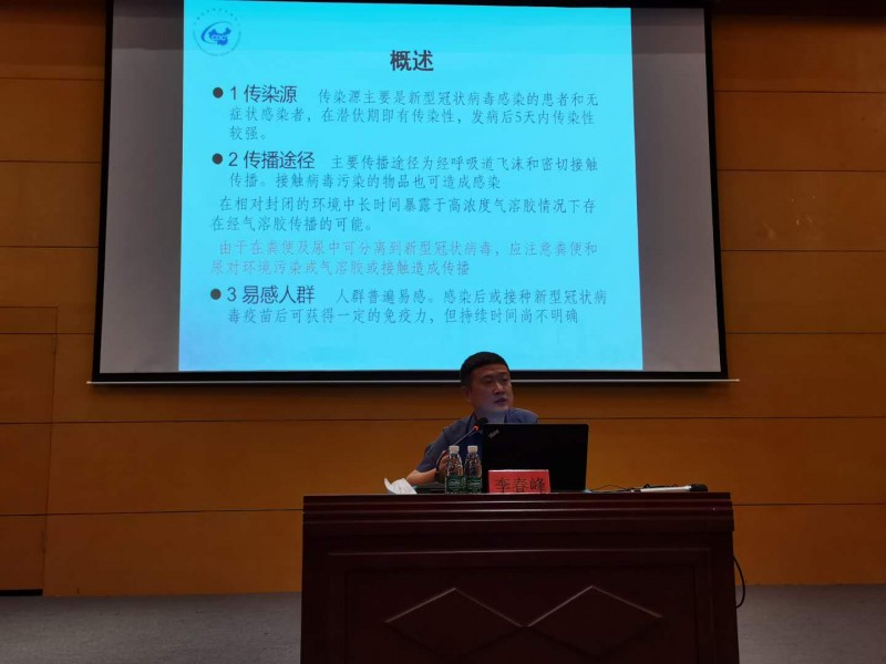 beat365召开教职工疫情防控知识培训会1