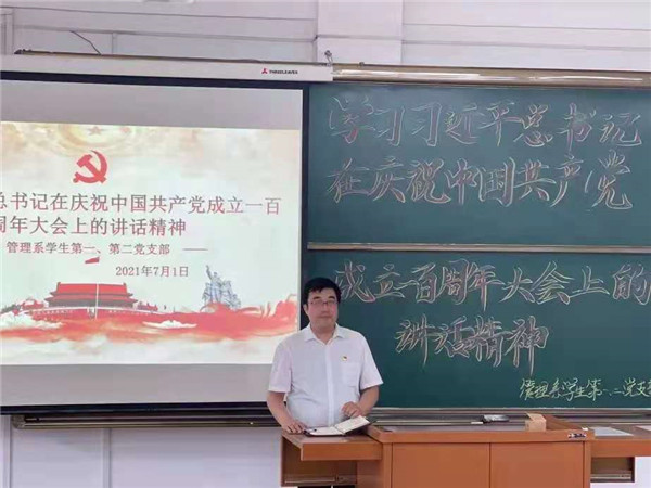 12、管理系支部书记讲党课，红色精神润心田—— 学习习近平总书记在庆祝中国共产党成立一百周年大会上的讲话精神 1 (1)