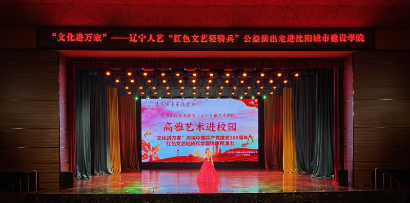 高雅艺术进校园3