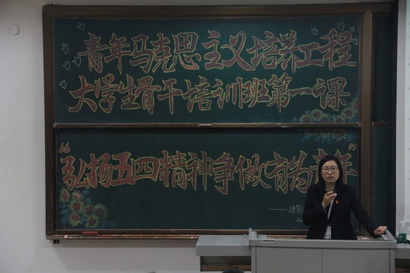 1、建筑与规划学院开展“弘扬五四精神，争做有为青年”青马骨干培训班第一讲