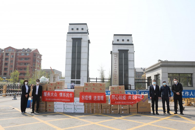 2、已发-学校新闻-党委宣传部-【疫情防控】捐赠物资 (2)