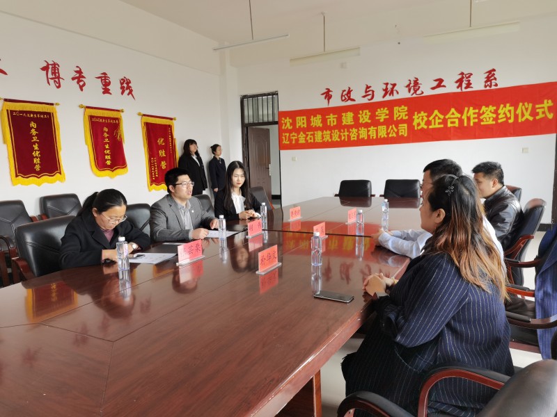 4、市政与环境工程系举行就业实践教学基地签约仪式 (2)