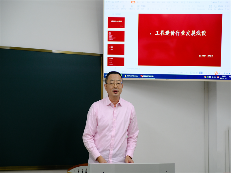 管理学院召开“建筑行业发展前沿与建筑教育”主题沙龙活动2