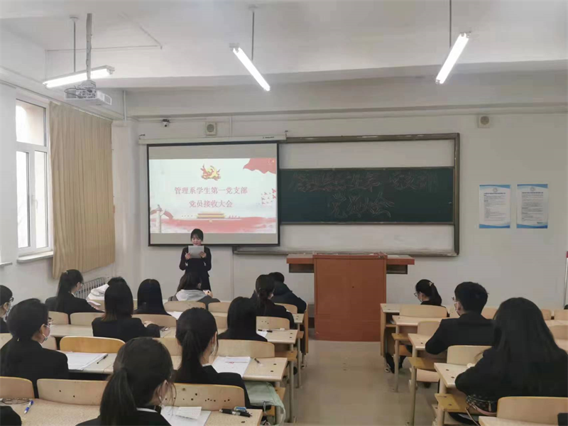 3、管理系党总支开展发展党员工作