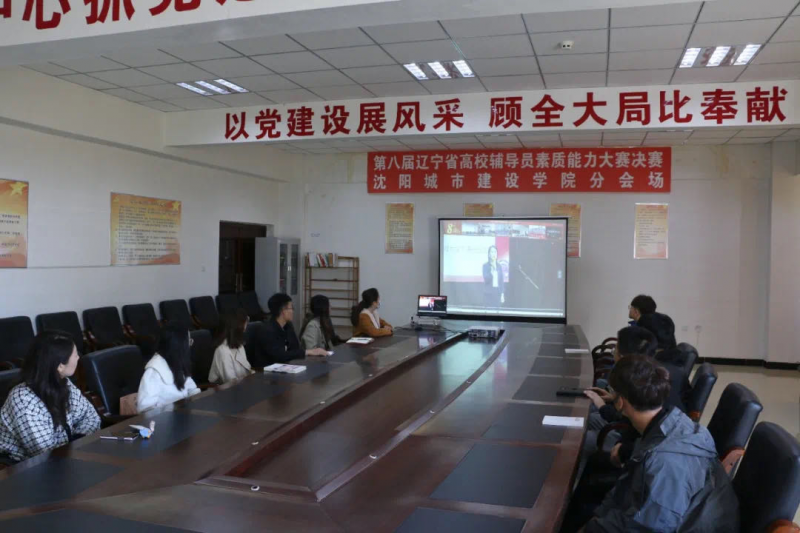 beat365辅导员参加第八届辽宁省高校辅导员素质能力大赛4