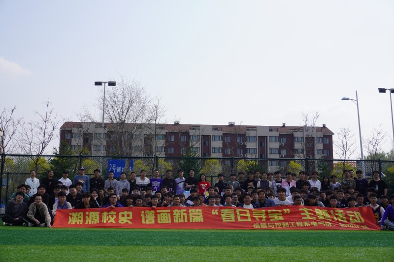 6、信息与控制工程系电气2018级、自动化2020级举办“春日寻宝”校史校情趣味学习活动  新闻稿 (4)