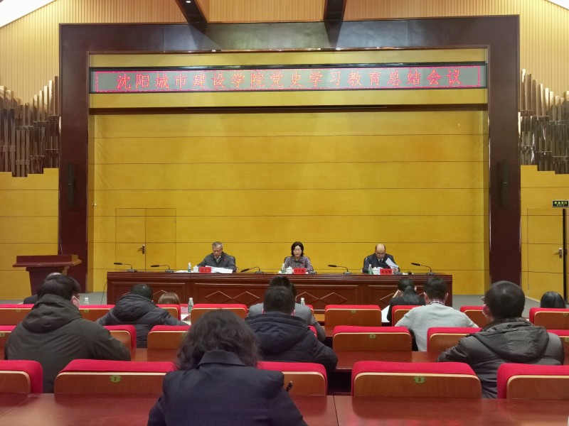 1、、学校召开党史学习教育总结会议   (2)