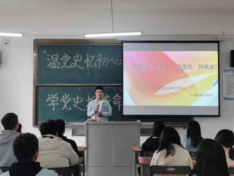 3、信息与控制工程系召开“温党史，忆初心，学党史，担使命”主题团会 新闻稿 (2)