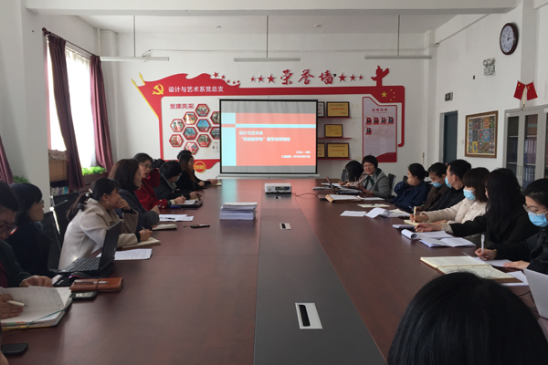 2、设计与艺术系召开“项目教学包”教学改革培训会1 (3)