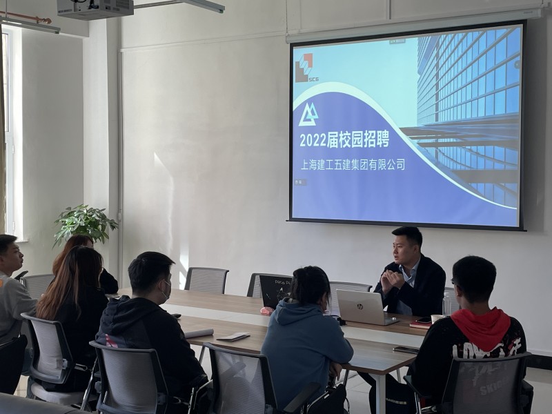 8、就业指导处召开上海建工五建集团东北公司专场招聘会 (1)