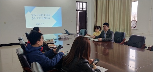 4、市政与环境工程系召开学生工作专题会议 (1)