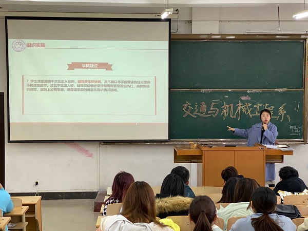 9交通与机械工程系召开学风建设专题教育大会