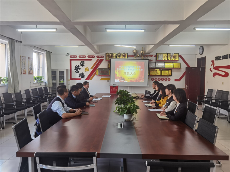 4、管理系教工第一党支部换届党员大会顺利召开