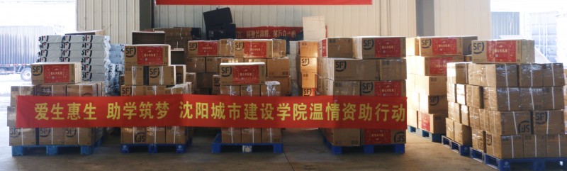 爱生惠生·助学筑梦-beat365正版唯一官方网站开启暖春行动为家庭经济困难学生寄送爱心大礼包6
