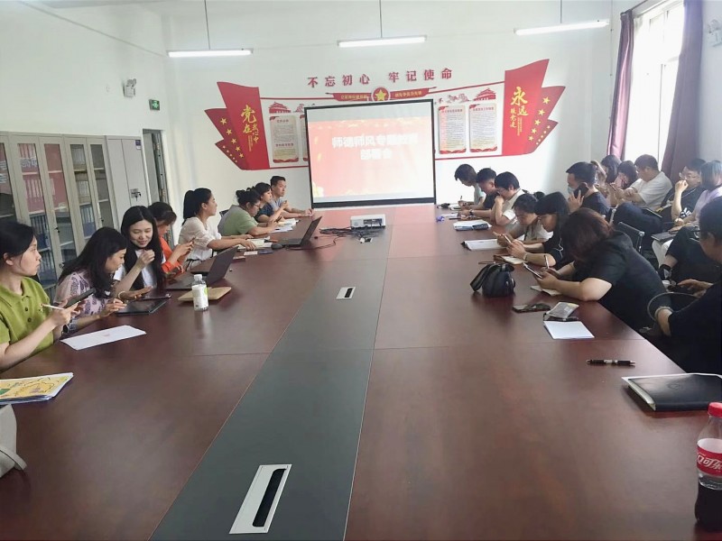 2、设计与艺术系组织召开师德师风专题教育会议 (2)