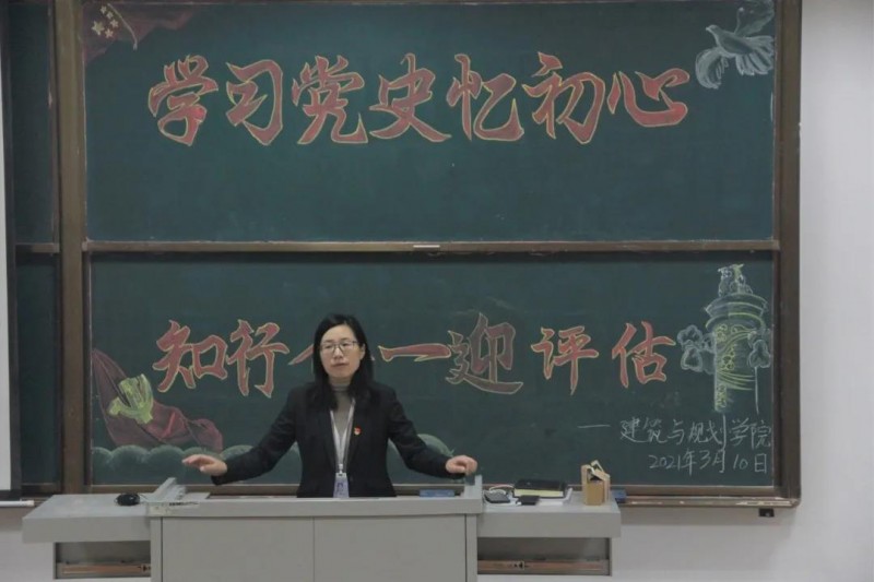 建筑与规划学院开展“学习党史忆初心， 知行合一”主题讲座