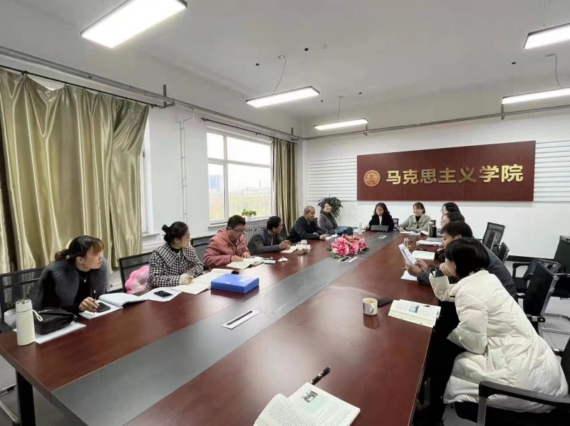 9、马克思主义学院《思想道德与法治》课程组召开教师座谈会