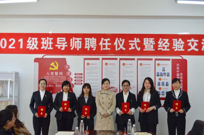 市政与环境工程系召开2021级班导师聘任仪式暨经验交流会1