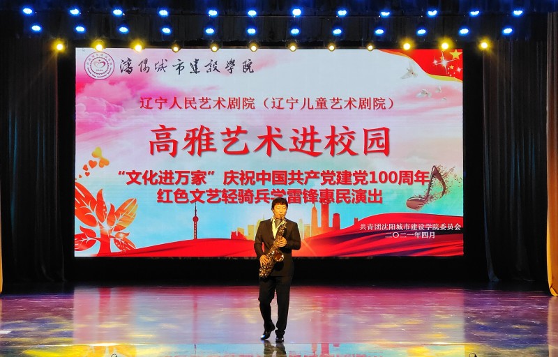 高雅艺术进校园2