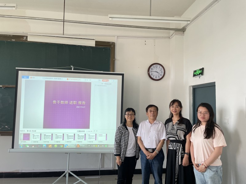 外语与通识教研部开展骨干教师述职报告会