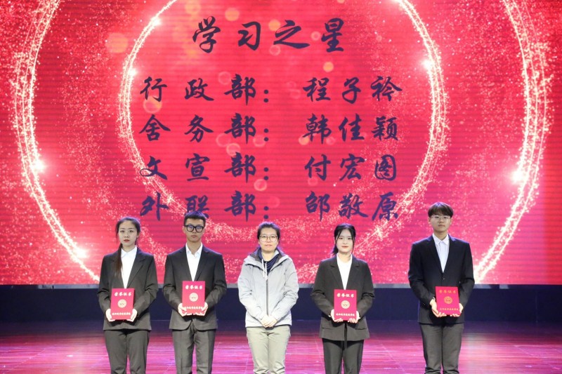 聚梦成帆·共臻高远—学生工作处召开大学生自律委员会工作会议2