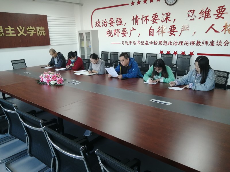 1、思政体育党总支召开网络安全宣传周启动仪式1 (2)